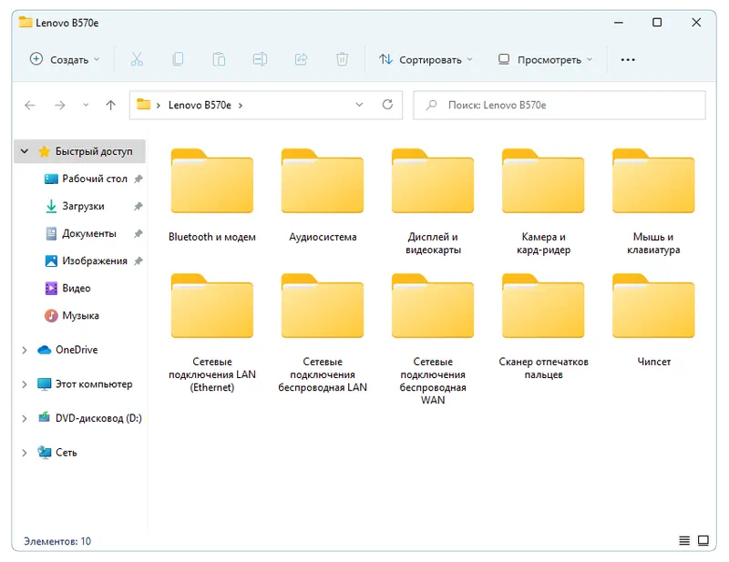 Драйверы ноутбука Lenovo B570e