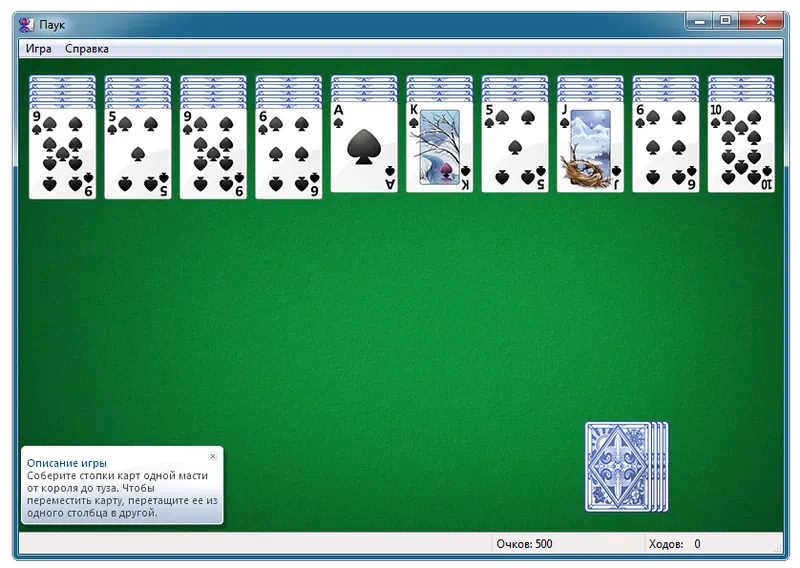 Пасьянс Паук для Windows 7