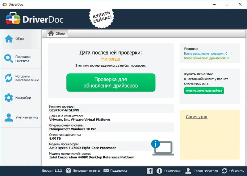 Пользовательский интерфейс приложения DriverDoc