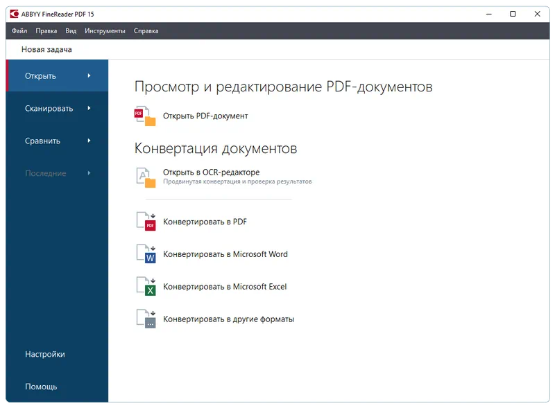 Программа ABBYY FineReader