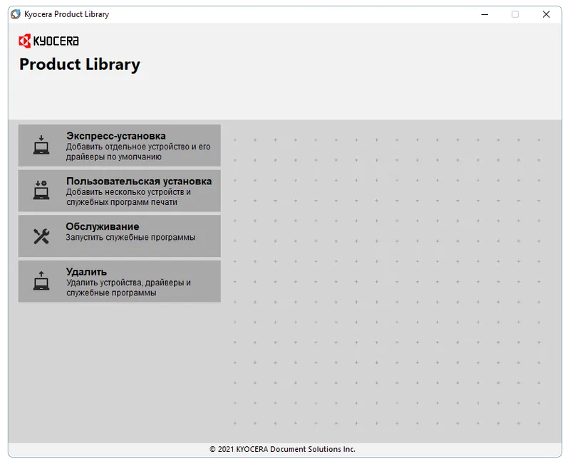 Программа для Kyocera ECOSYS M2235dn