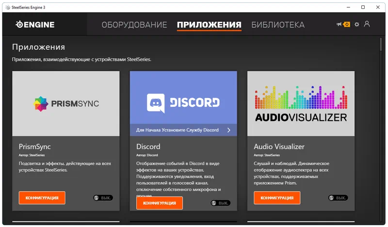 Программа SteelSeries Engine 3.15.0