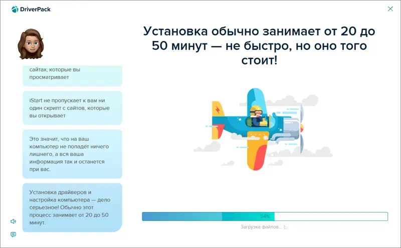 Программный интерфейс DriverPack Solution