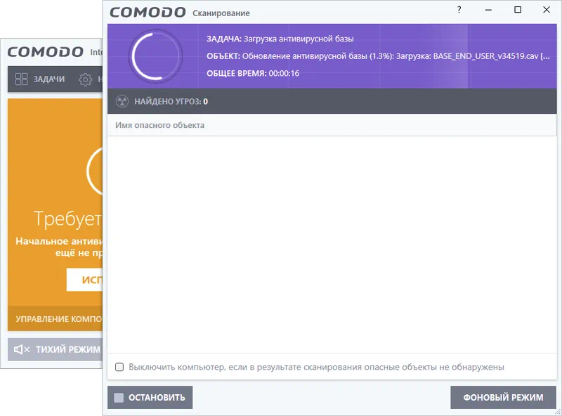 Работа с Comodo Internet Security