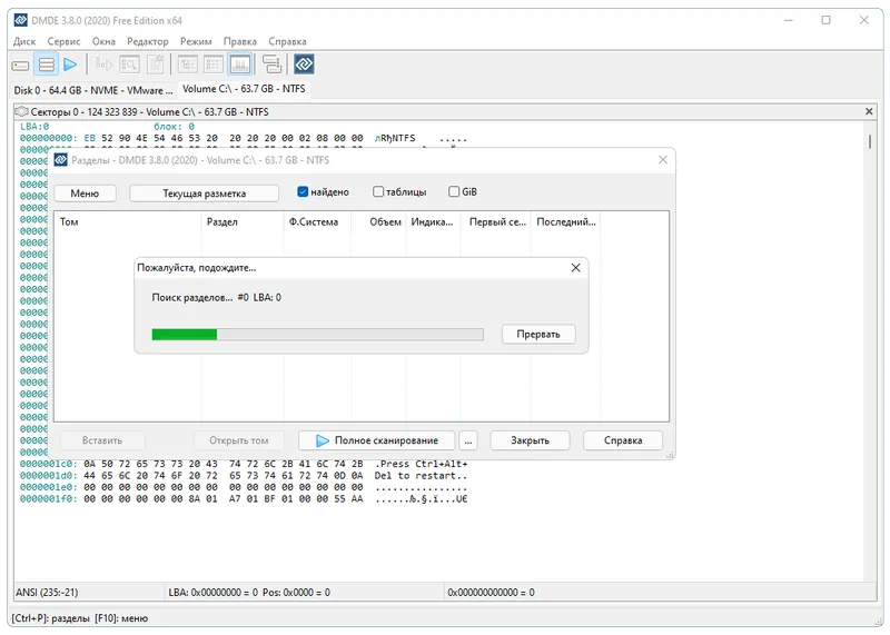 Работа с DMDE