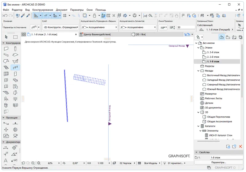 Работа в ArchiCAD