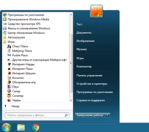 Стандартные игры для Windows 7