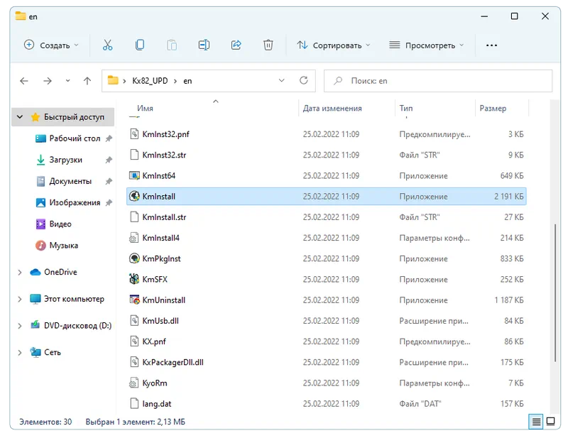 Установка драйвера для Kyocera ECOSYS M2235dn