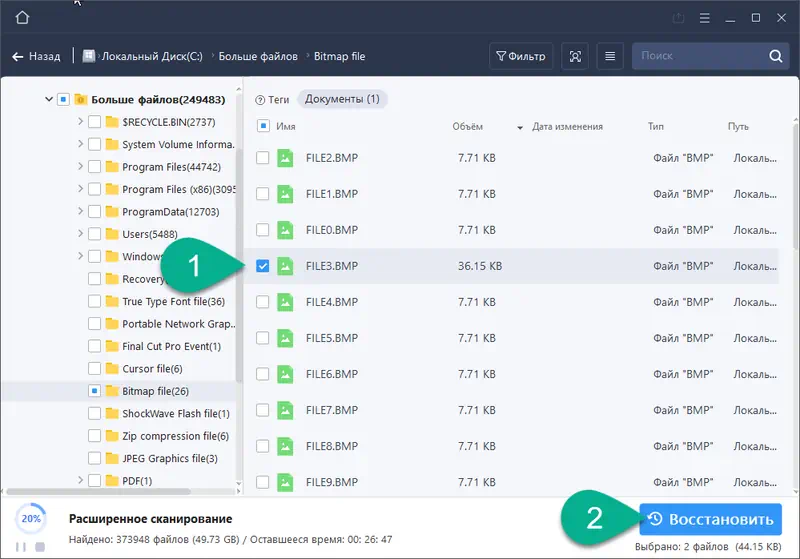 Восстановление файлов в EaseUS Data Recovery Wizard