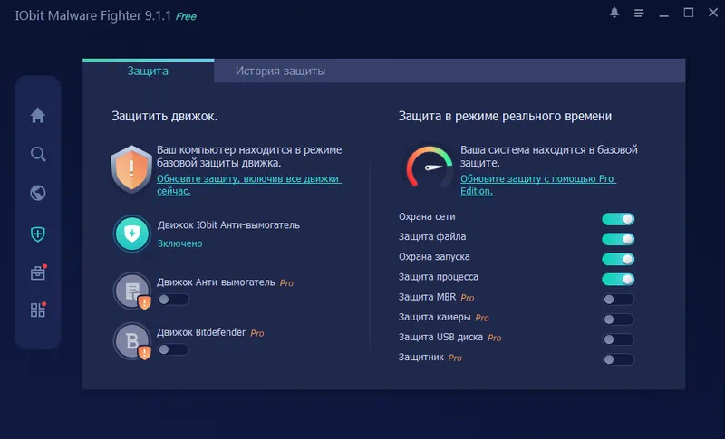 Защита в IObit Malware Fighter Pro