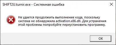 Activation.x86.dll