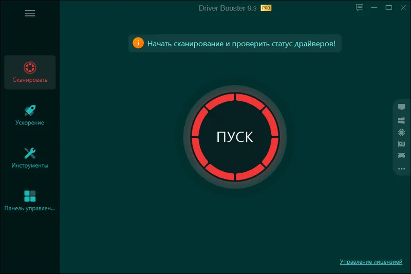 IObit Driver Booster