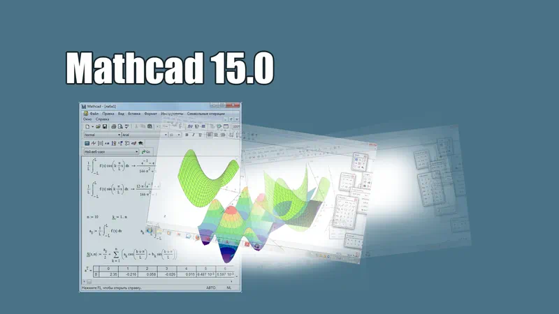 Mathcad 15
