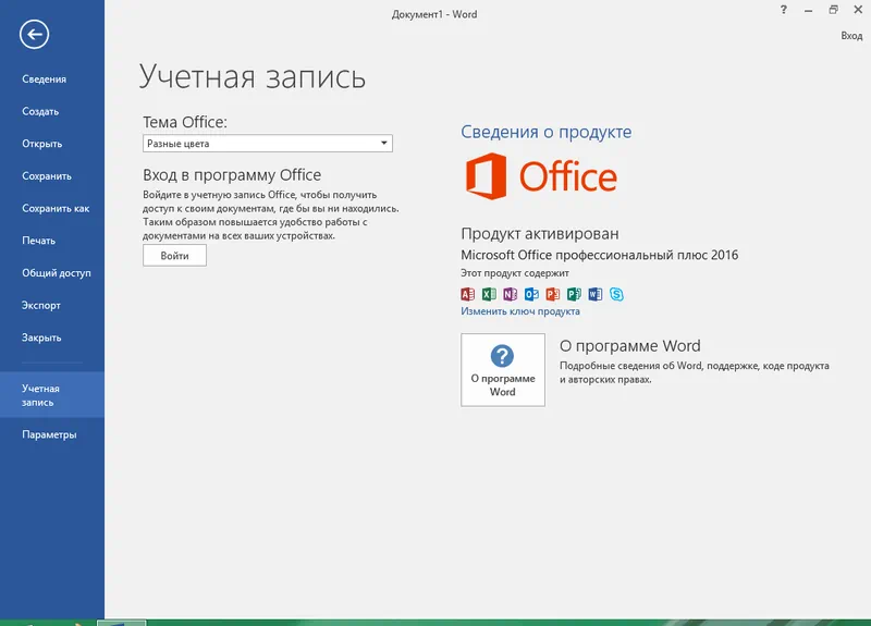 Microsoft Word для Windows 11