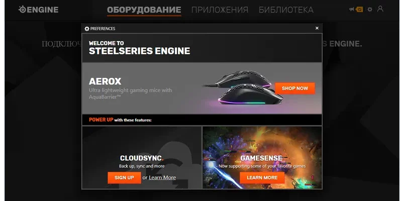 SteelSeries Engine 3.15.0