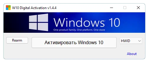 W10 Digital Activation