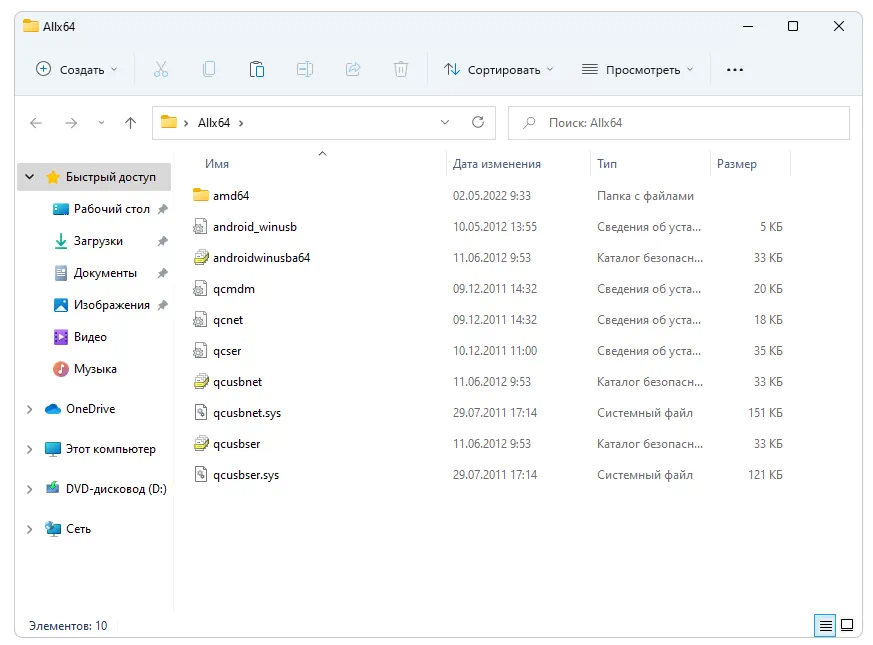 Драйвер USBVID_18D1&PID_D00D&REV_0100