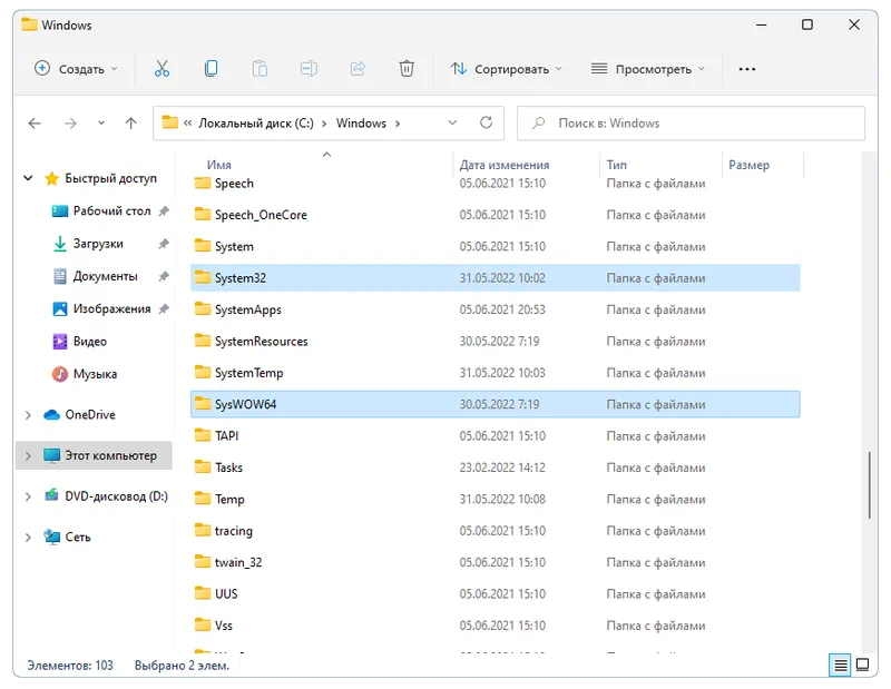 Каталоги Windows 11