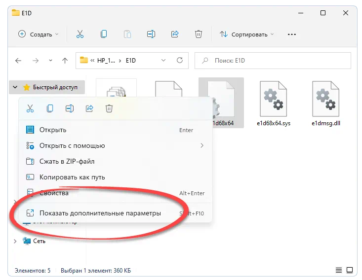Начало установки драйвера для PCIVEN_8086&DEV_15FA&SUBSYS_e0001458 rev 11