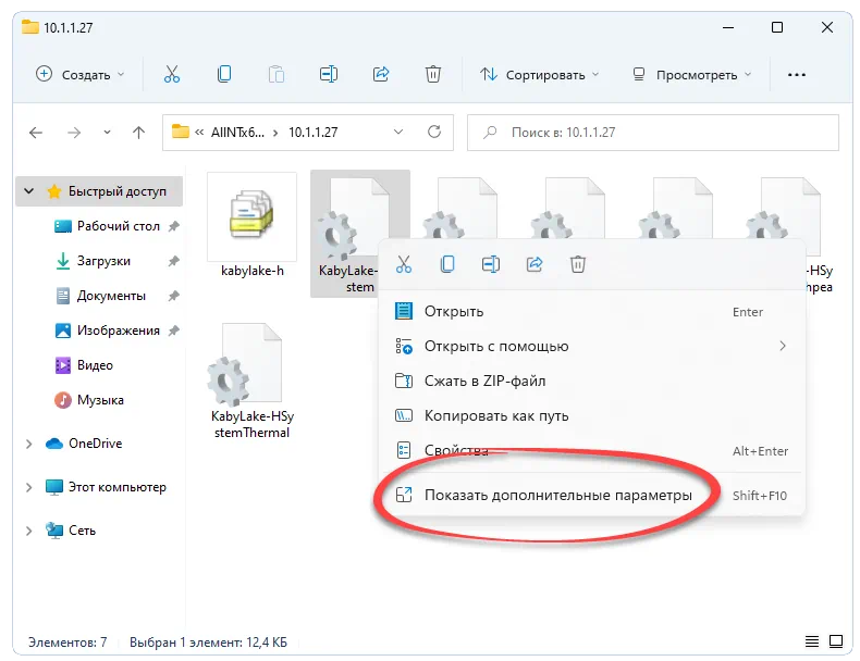 Начало установки PCIVEN_8086&DEV_A2B1&subsys_a2b11849&rev_00