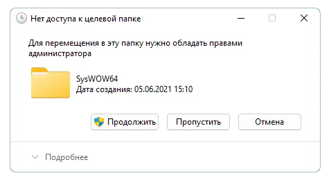Подтверждение установки Ebase.dll