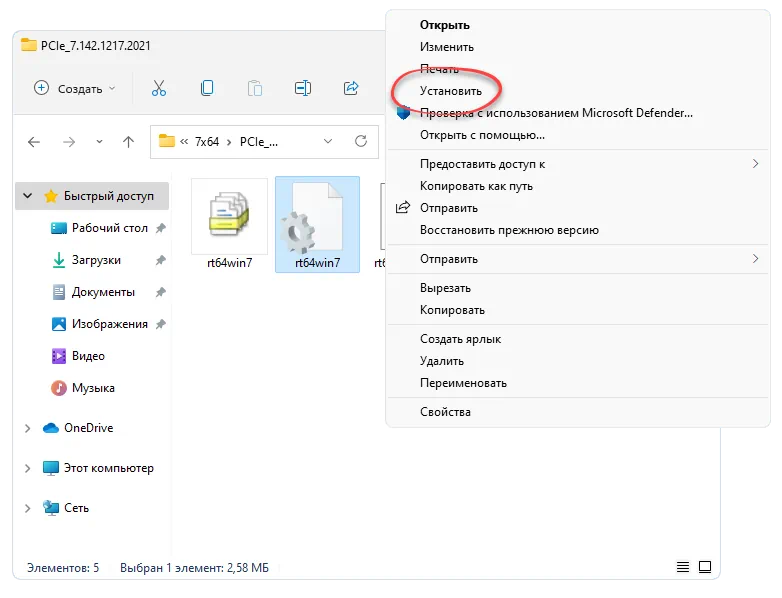 Процесс инсталляции ПО для PCIVEN_8086&DEV_43A3&SUBSYS_86941043 rev 11