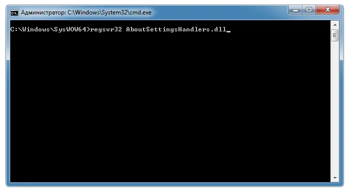 Регистрация Dll в Windows 7