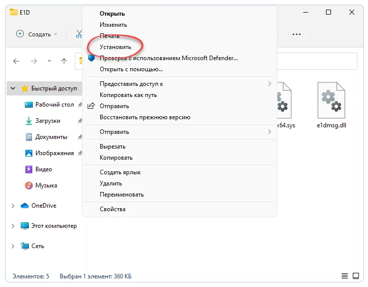 Установка драйвера для PCIVEN_8086&DEV_15FA&SUBSYS_e0001458 rev 11