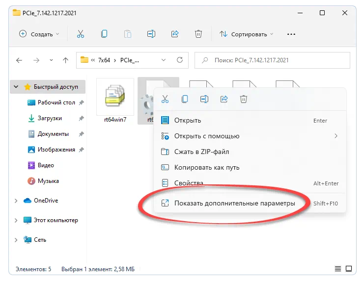 Установка драйвера для PCIVEN_8086&DEV_43A3&SUBSYS_86941043 rev 11