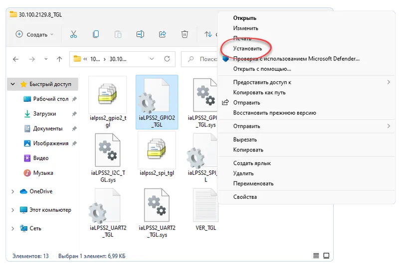 Установка драйвера для PCIVEN_8086&DEV_43E8&SUBSYS_86941043 rev 11