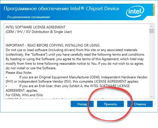 Установка драйвера PCIVEN_8086&DEV_1911 cc 0880