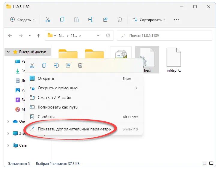 Установка PCIVEN_8086&DEV_1C3A&SUBSYS_77881462 rev 04