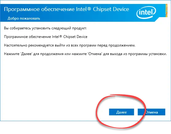 Установка PCIVEN_8086&DEV_A2A1 SUBSYS 86941043 rev 00