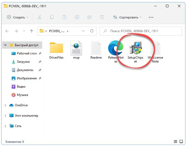 PCIVEN_8086&DEV_1911 cc 0880