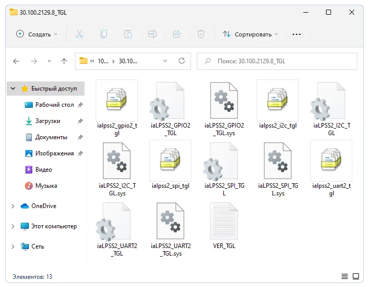 PCIVEN_8086&DEV_43E8&SUBSYS_86941043 rev 11