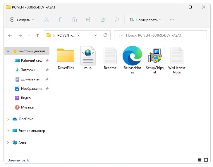 PCIVEN_8086&DEV_A2A1 SUBSYS 86941043 rev 00