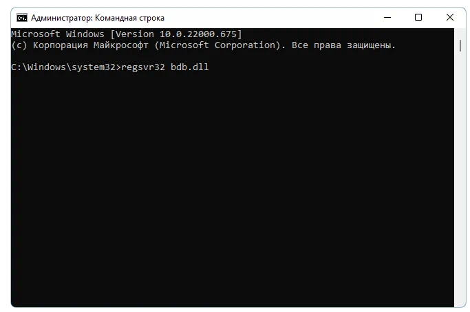 регистрация DLL