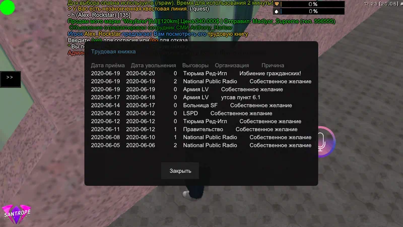 Лаунчер SanTrope Launcher