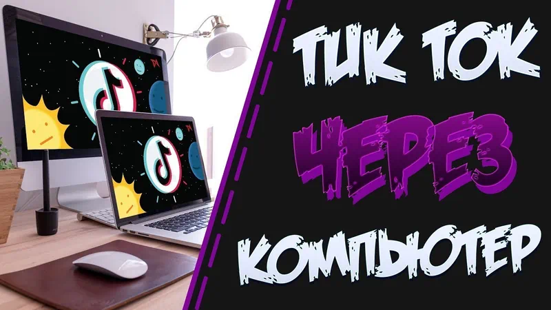 Лого TikTok