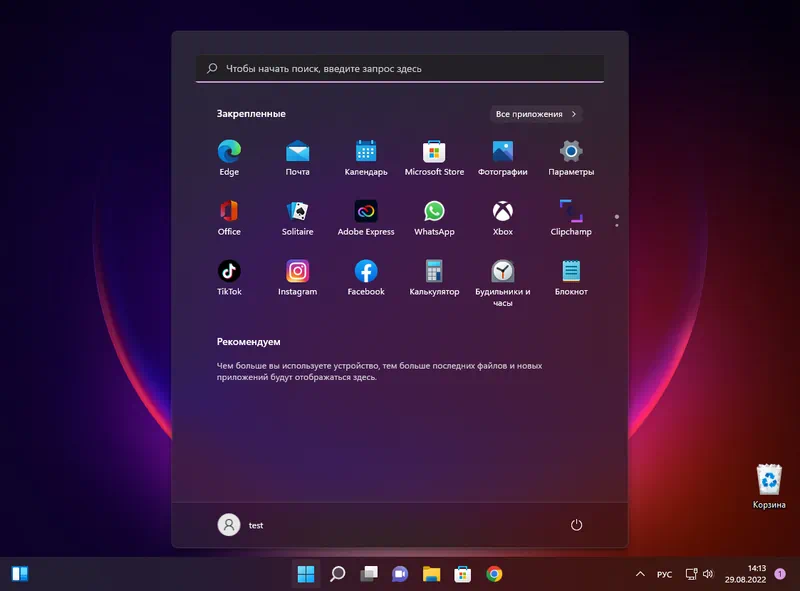 Меню Пуск Windows 10 x64 IoT