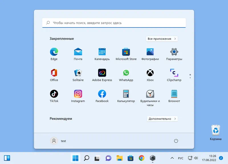 Меню Пуск Windows 11 22H2