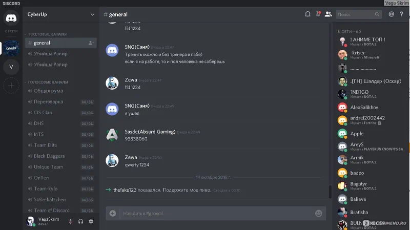 Мессенджер Discord