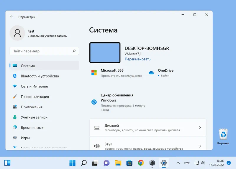 Настройка Windows 11 22H2