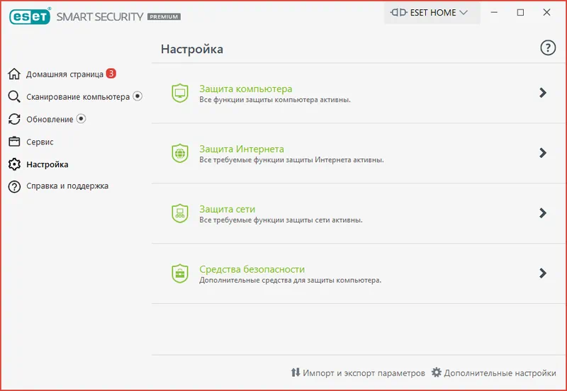 Настройки ESET NOD32 Smart Security