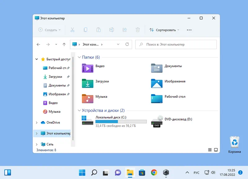 ОС Windows 11 22H2