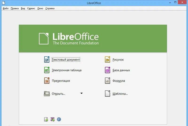 Офис LibreOffice