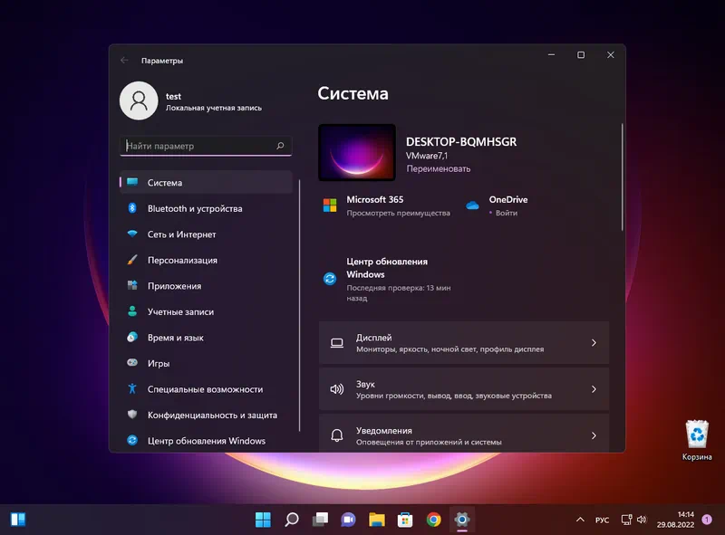 Параметры Windows 10 x64 IoT