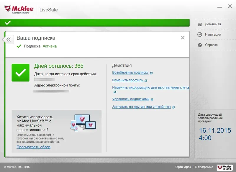 Приложение McAfee LiveSafe