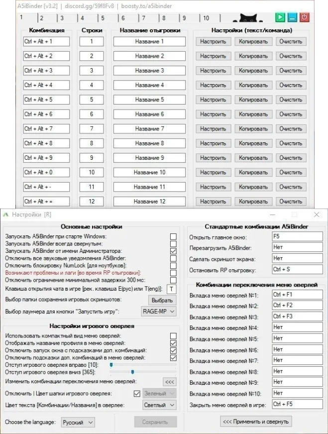 Программа A5iBinder