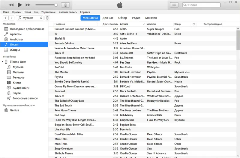 Программа iTunes